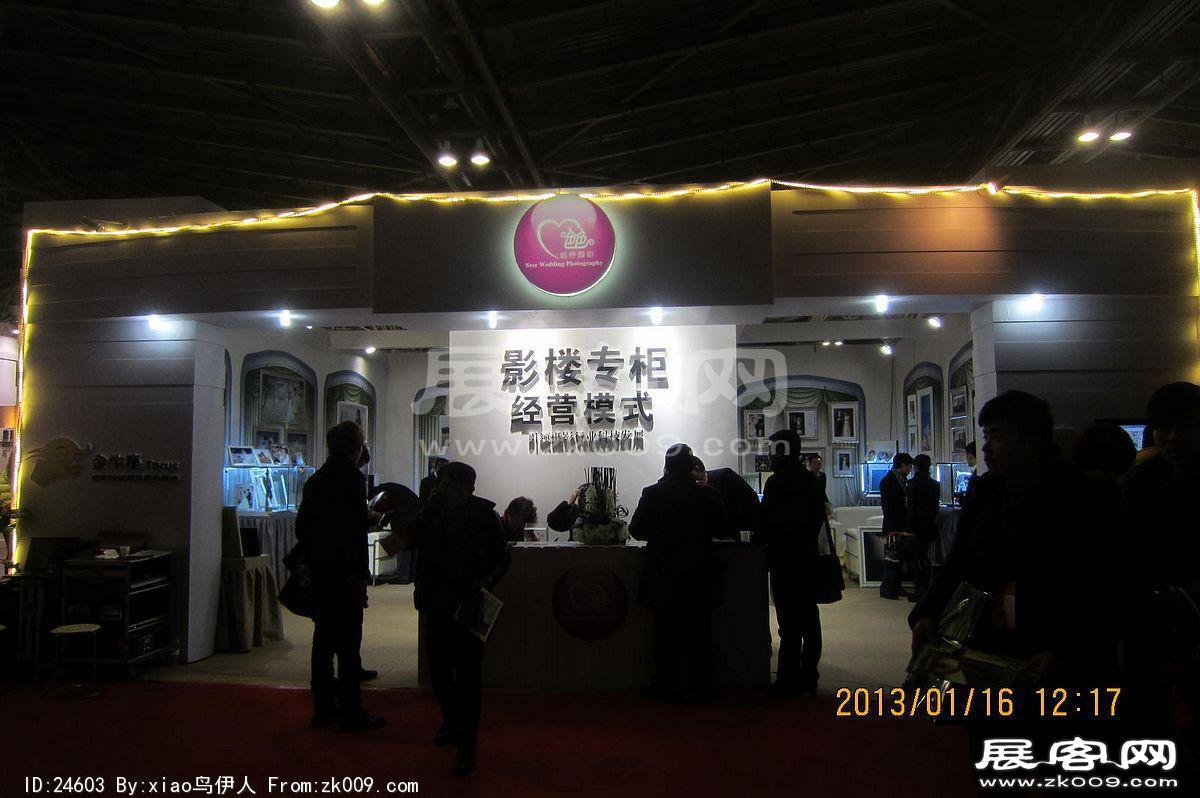第二十三届中国上海国际婚纱摄影器材展