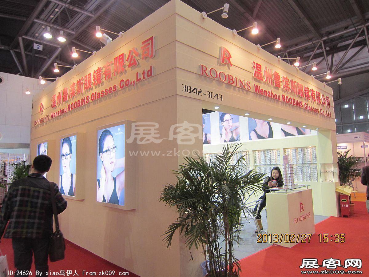 眼镜展