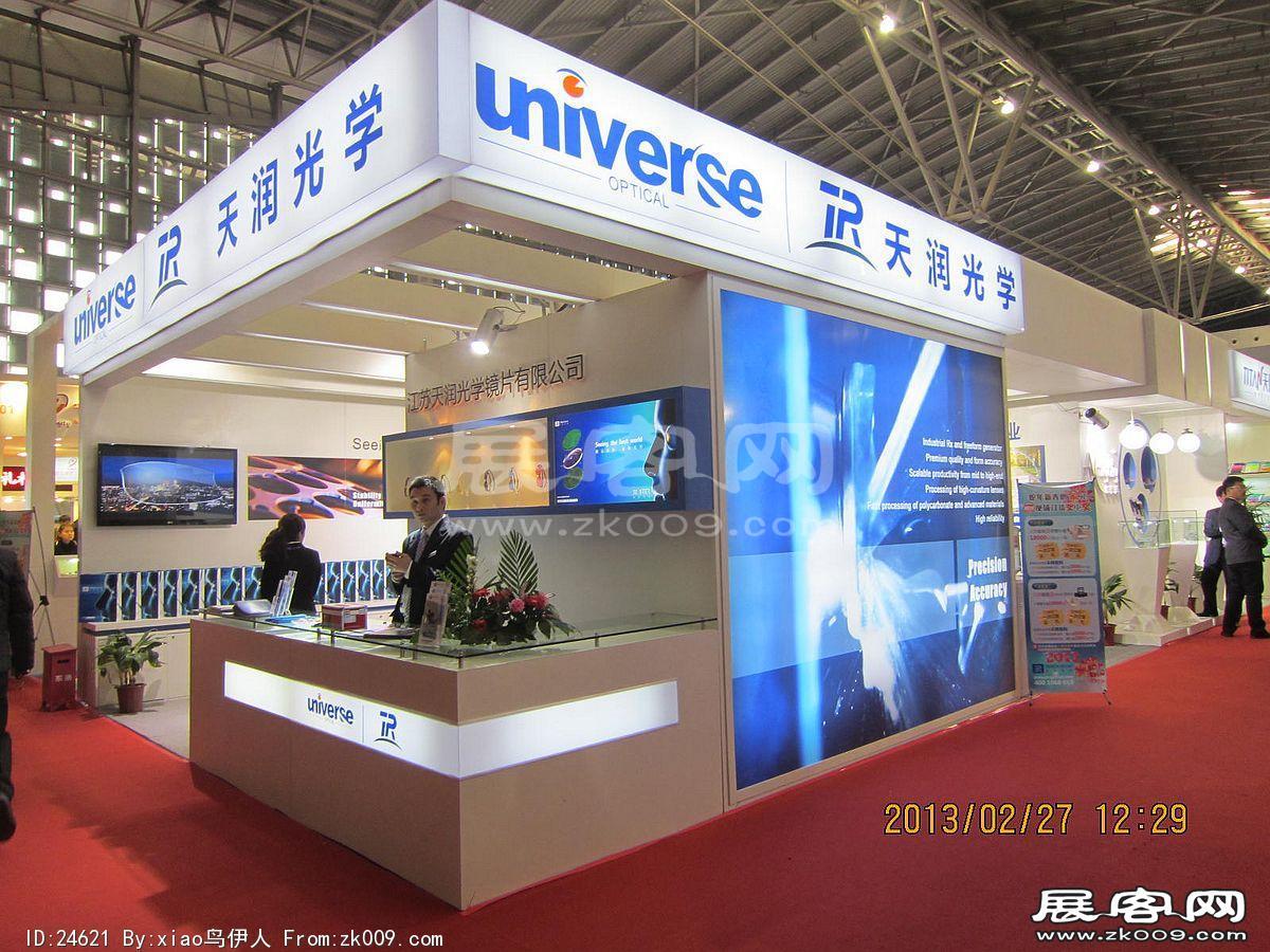 眼镜展
