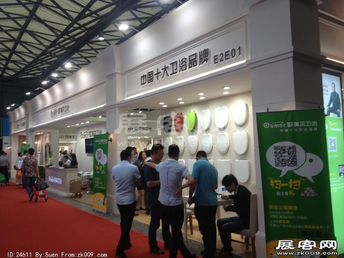2015卫浴展2