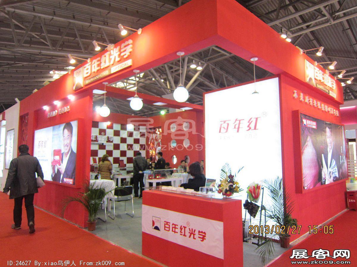 眼镜展