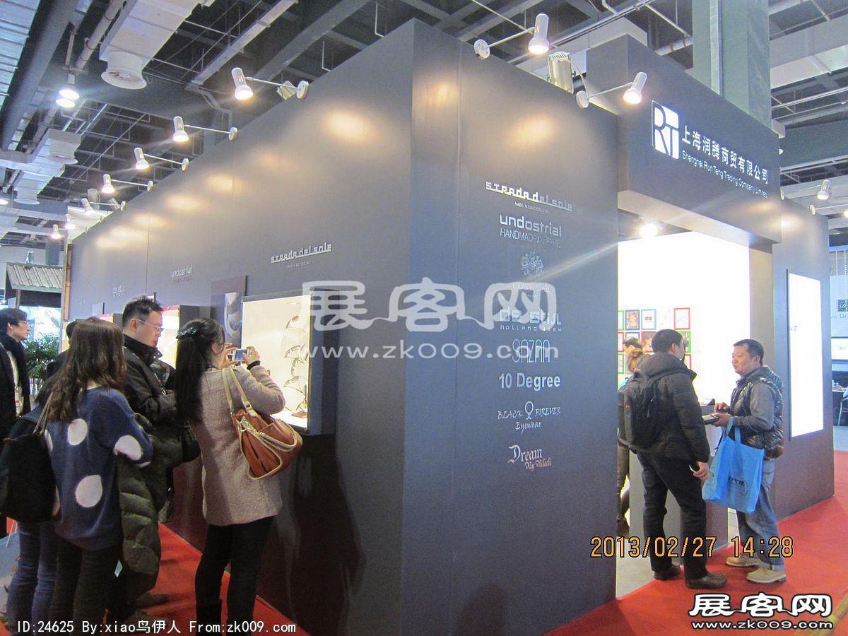 眼镜展