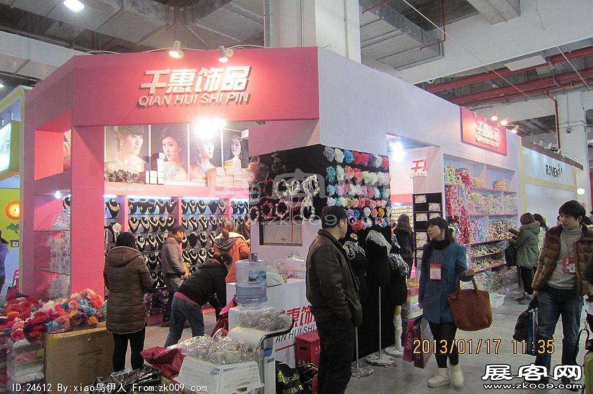婚纱展