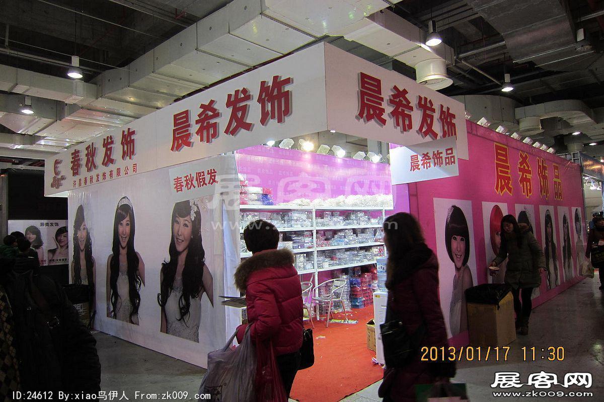婚纱展
