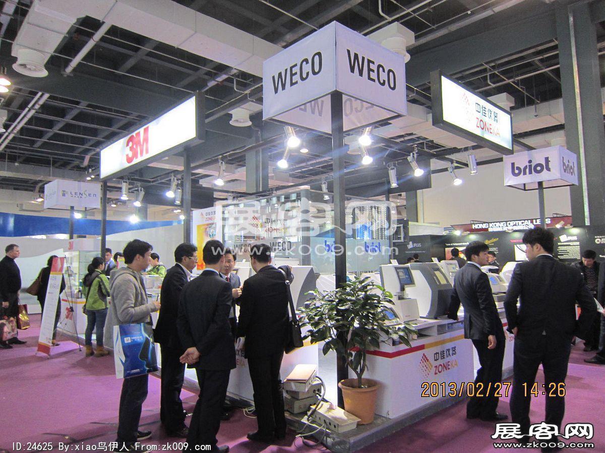 眼镜展