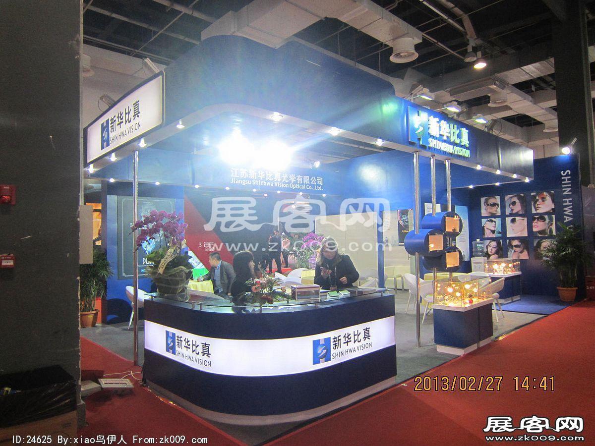 眼镜展