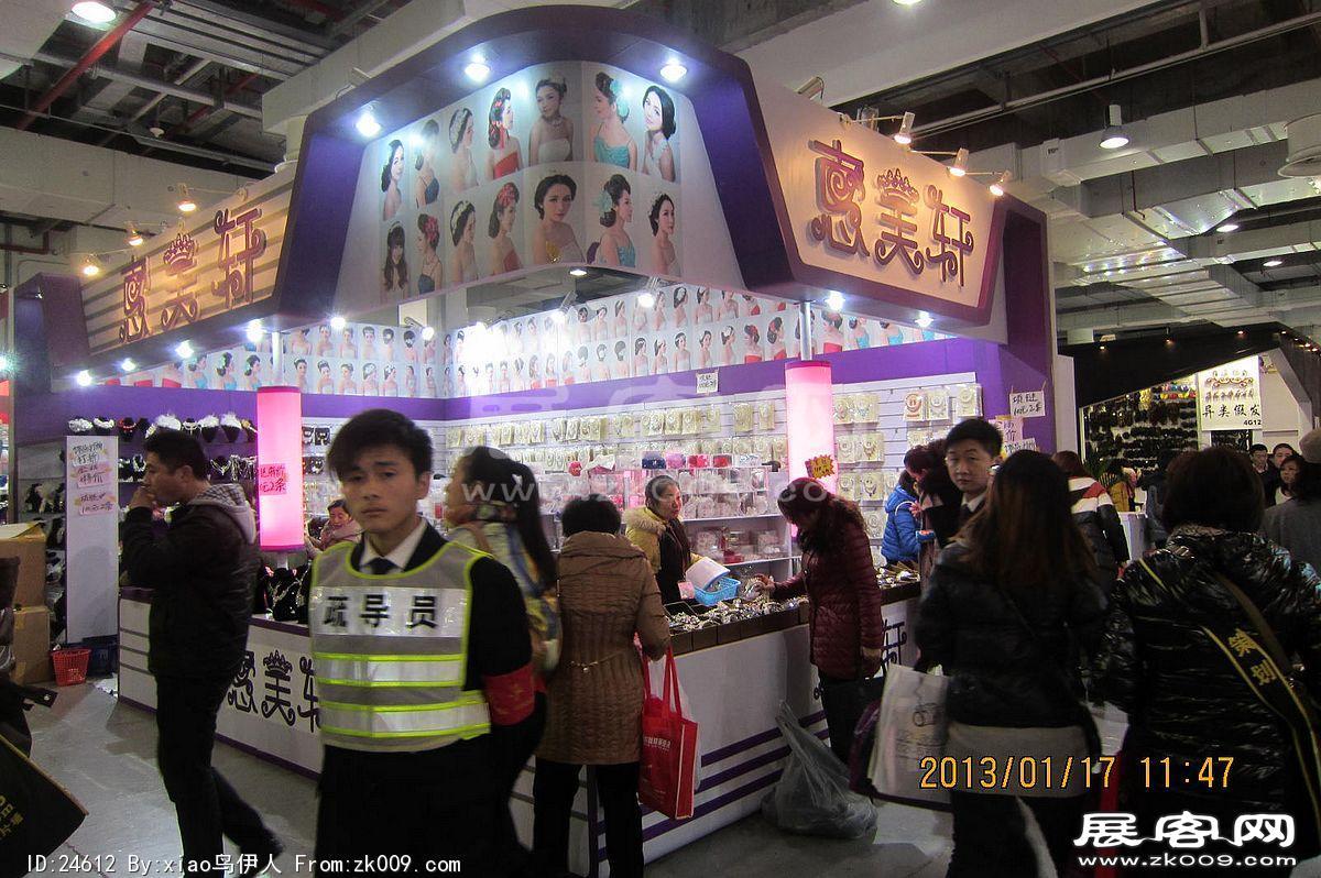 婚纱展