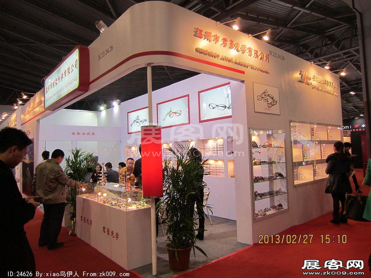眼镜展