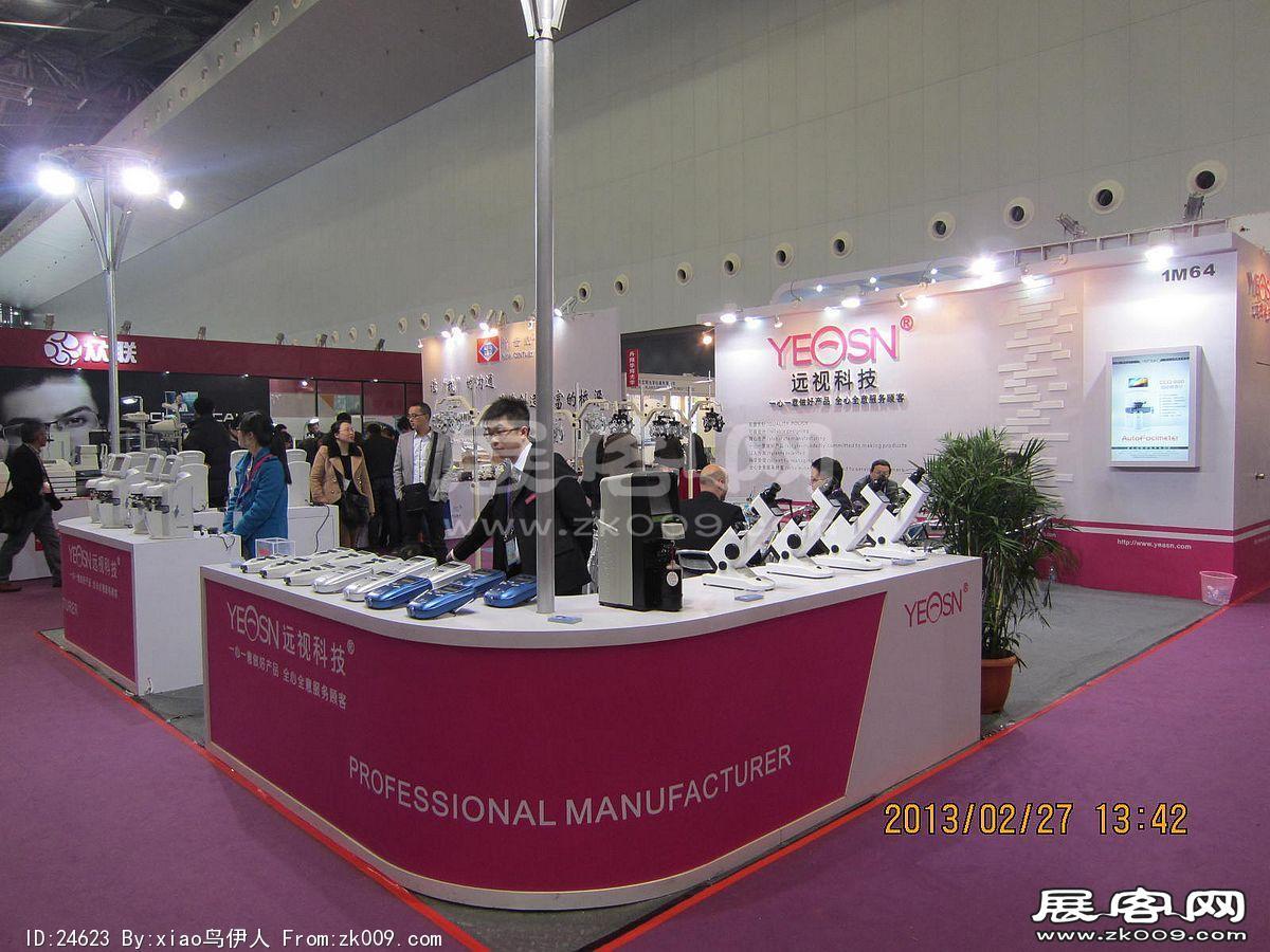 眼镜展
