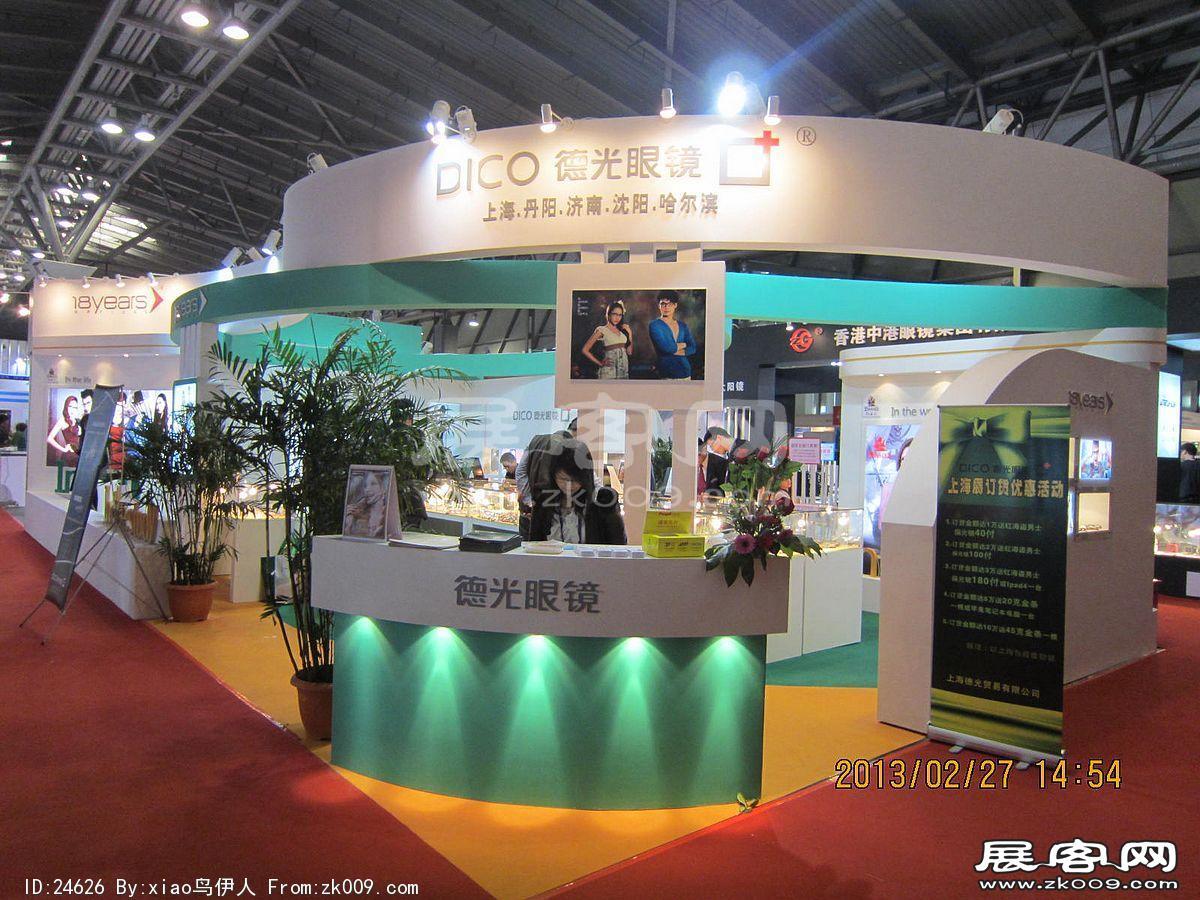 眼镜展