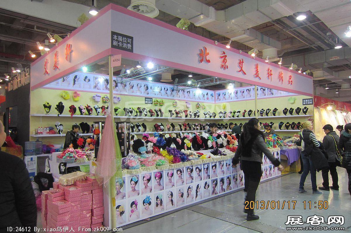 婚纱展