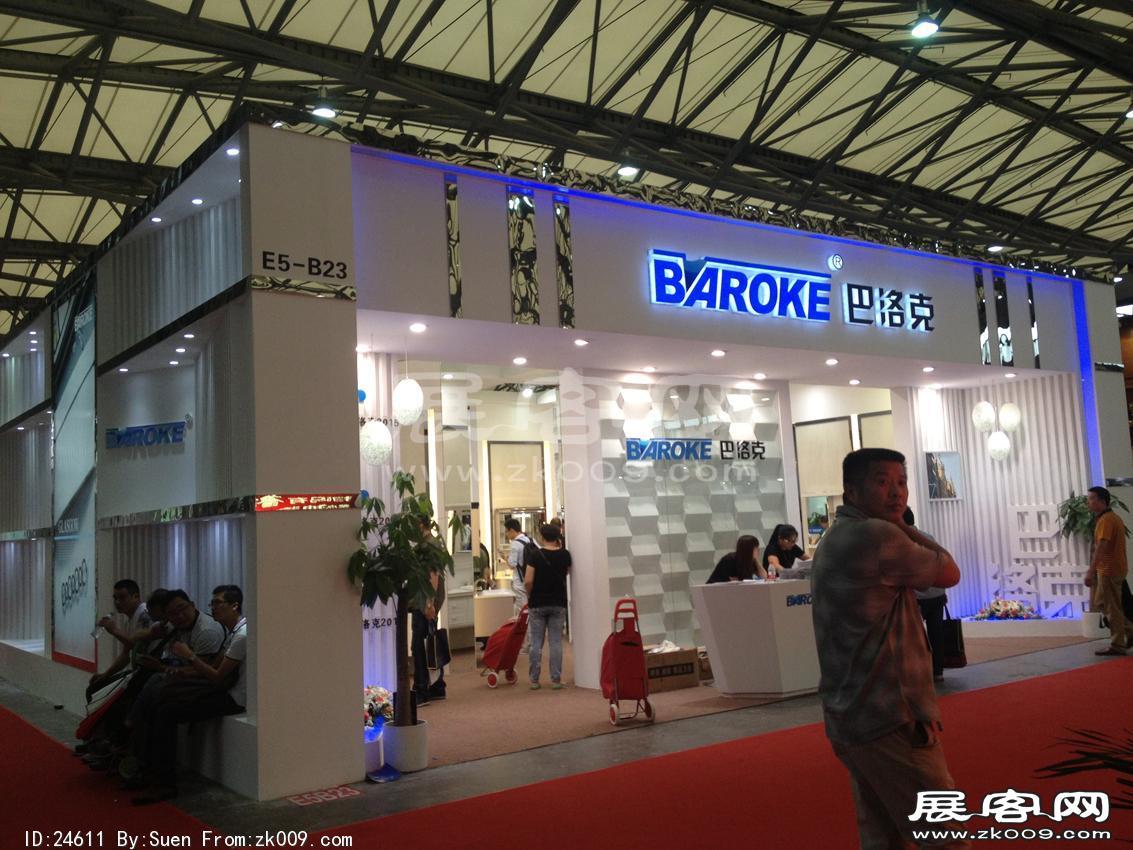 2015卫浴展2