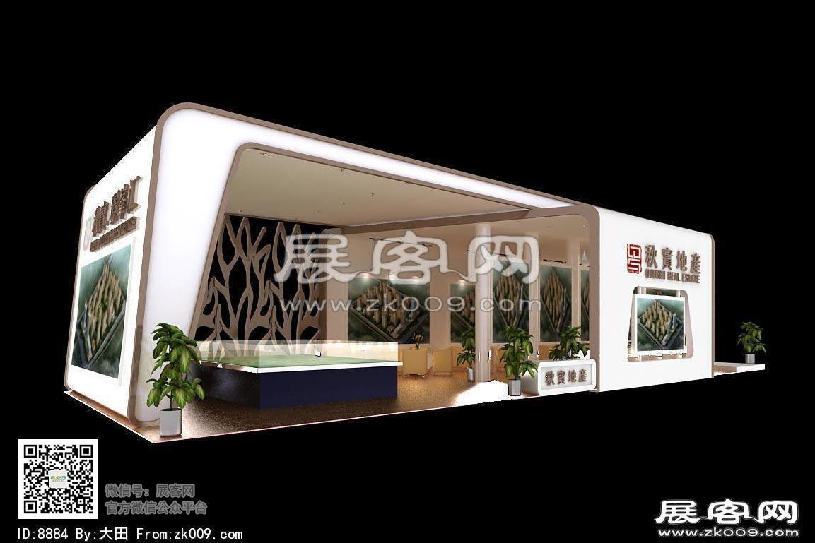 秋实集团