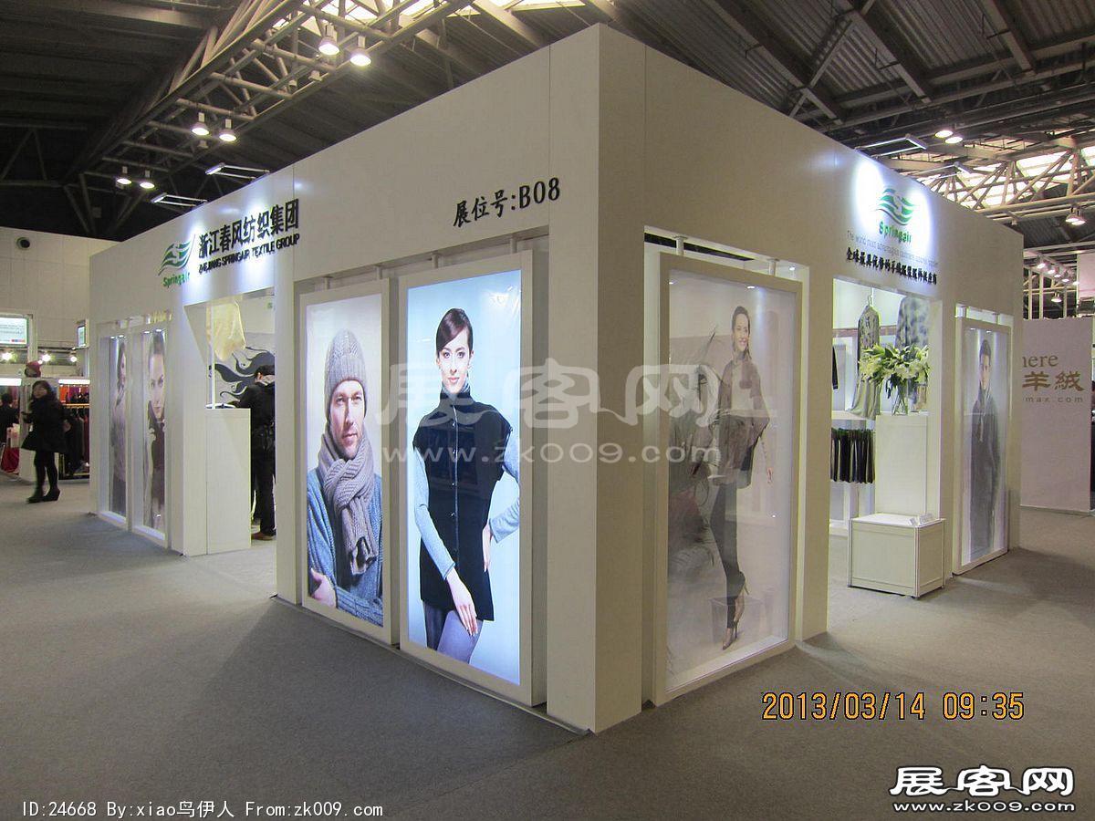 家用纺织展