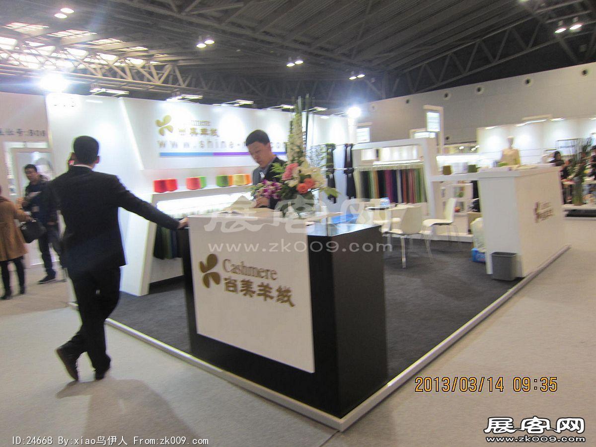 家用纺织展