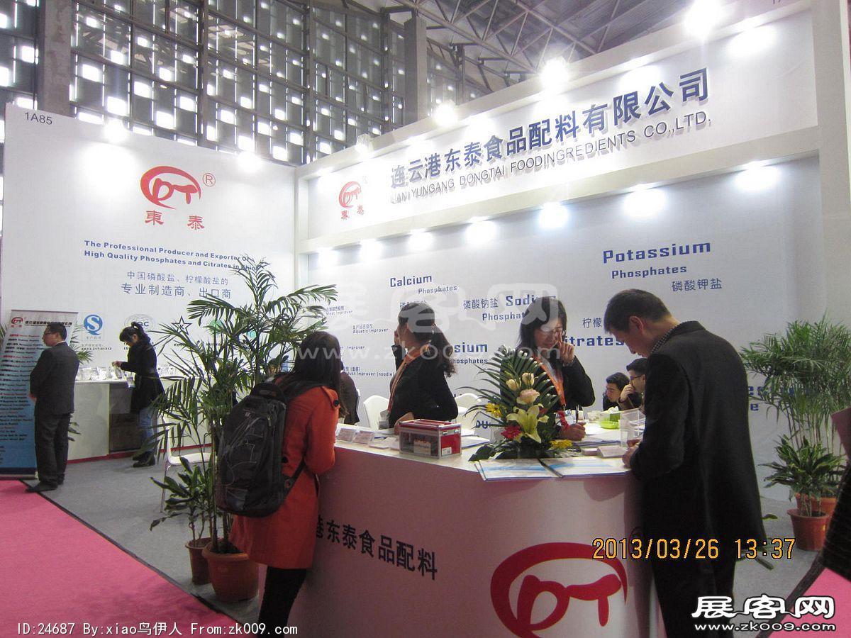 2013食品展