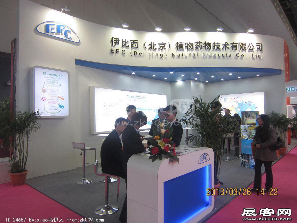 2013食品展