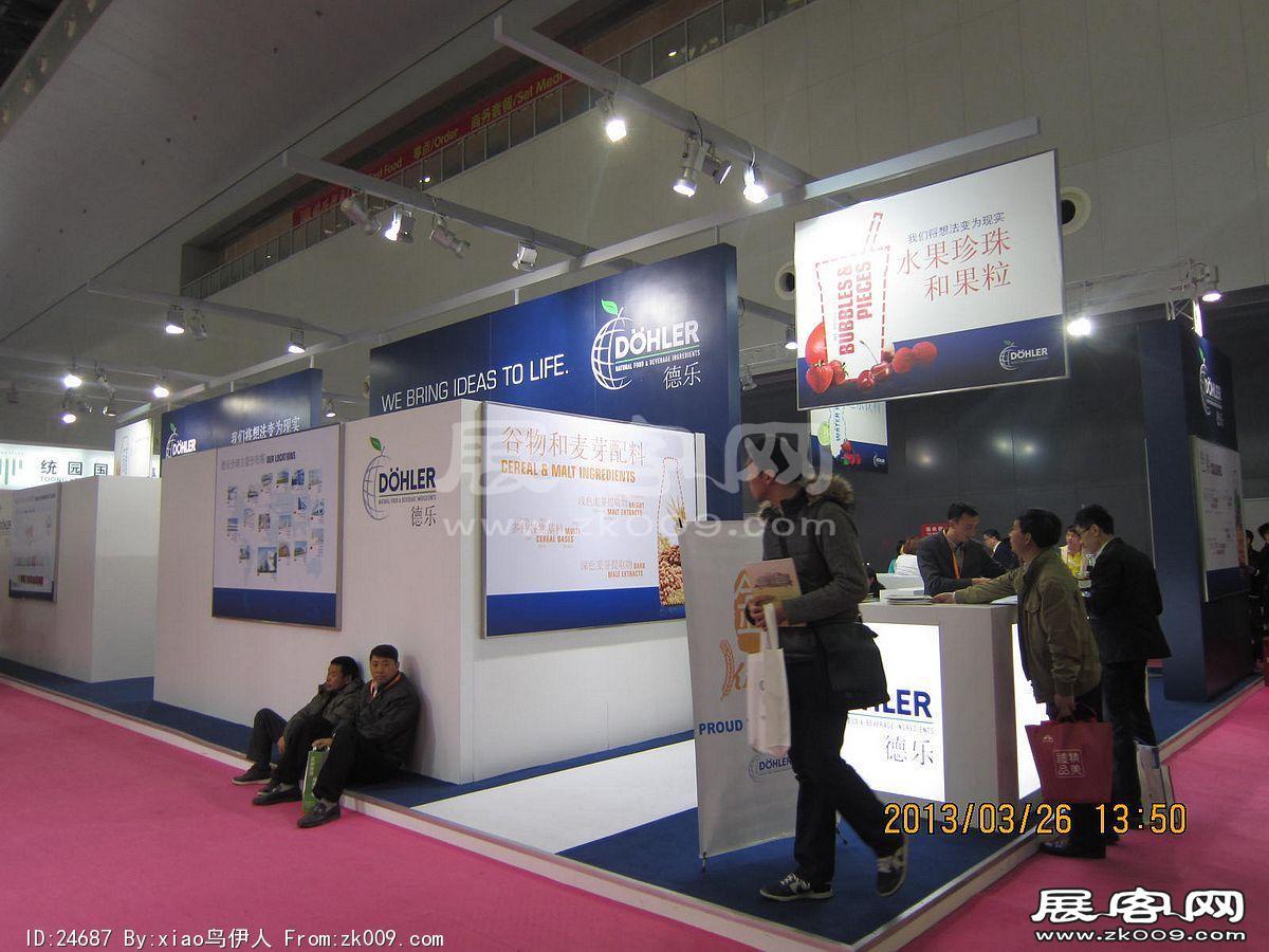 2013食品展
