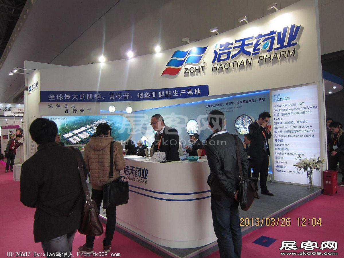 2013食品展