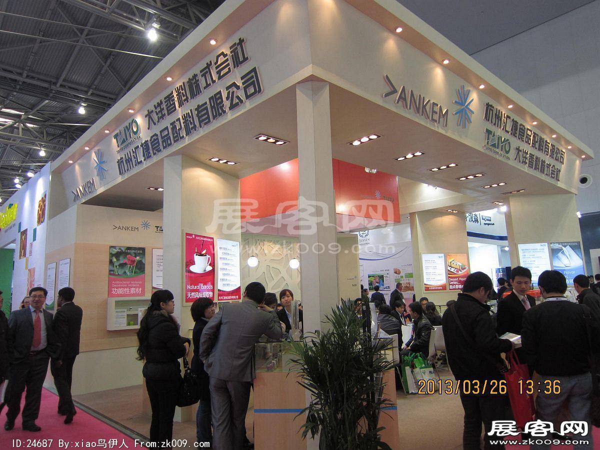 2013食品展