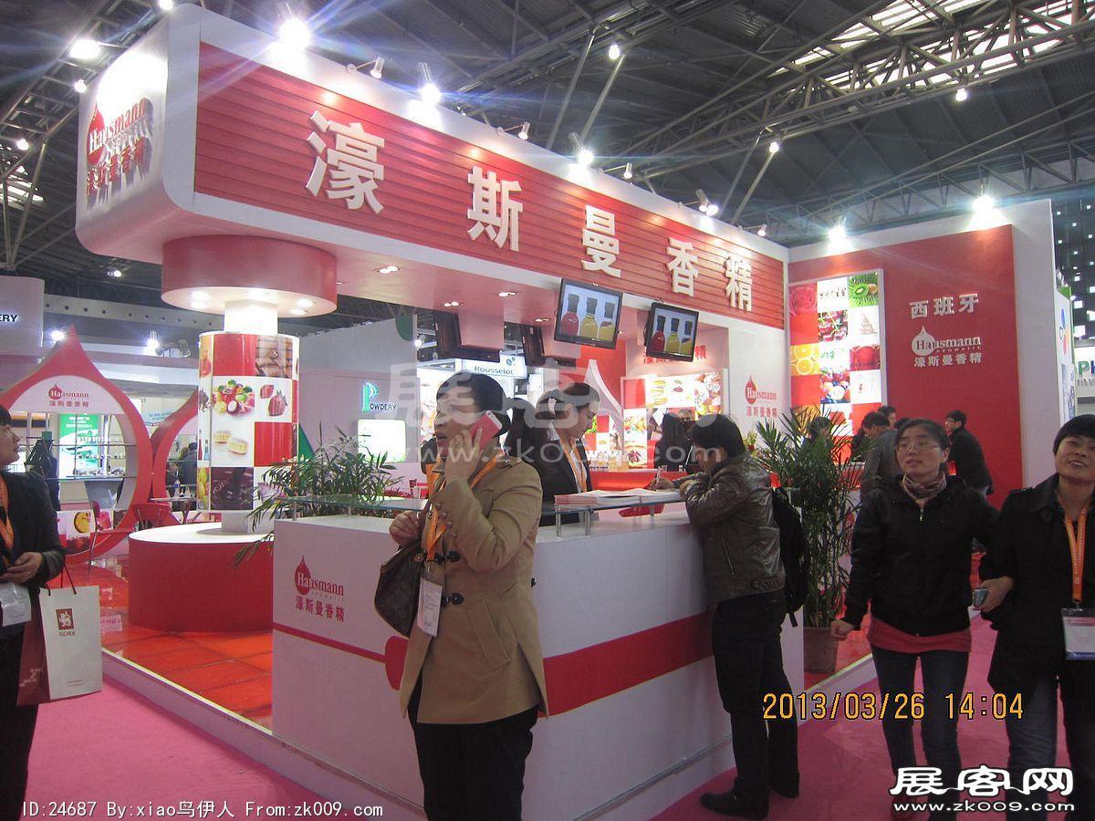 2013食品展