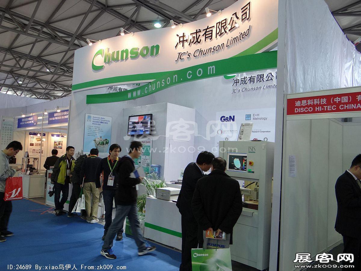 半导体展会