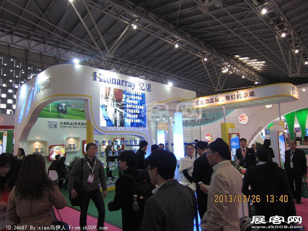 2013食品展