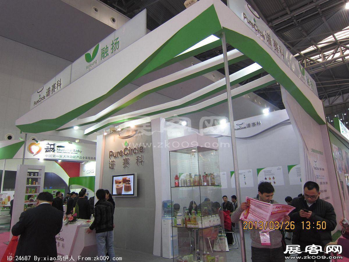 2013食品展