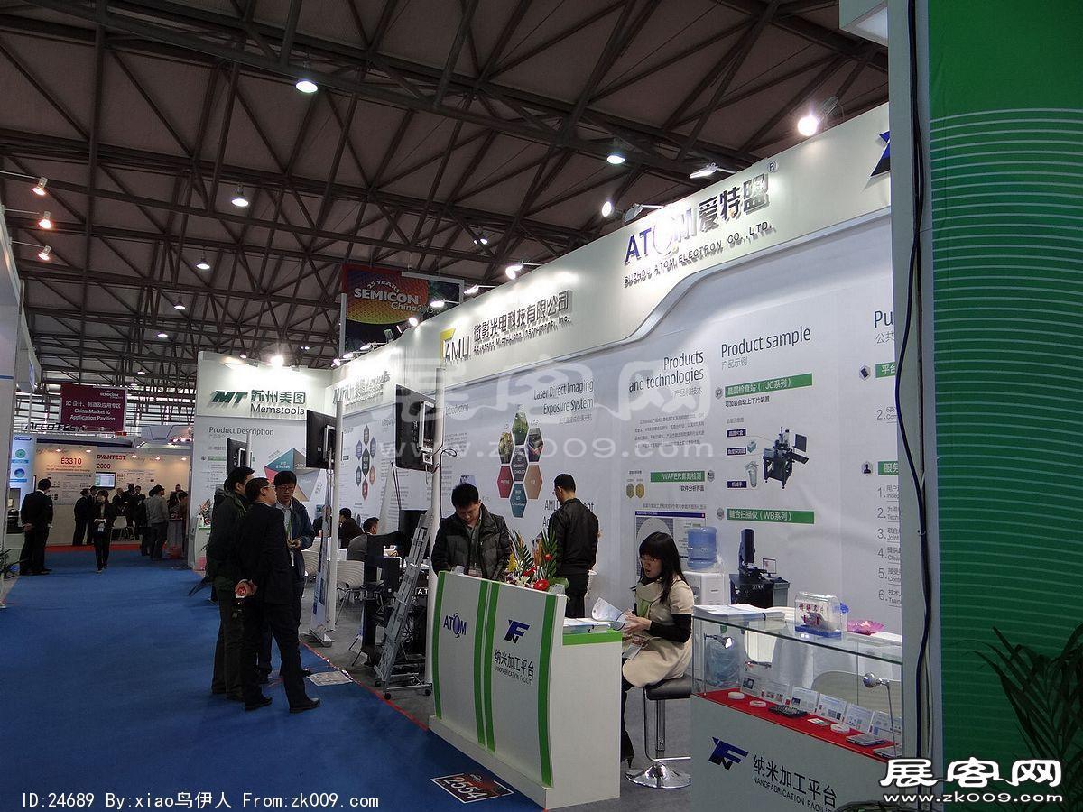 半导体展会