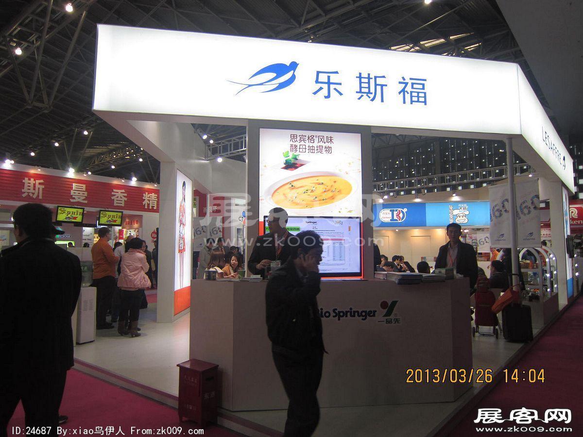 2013食品展