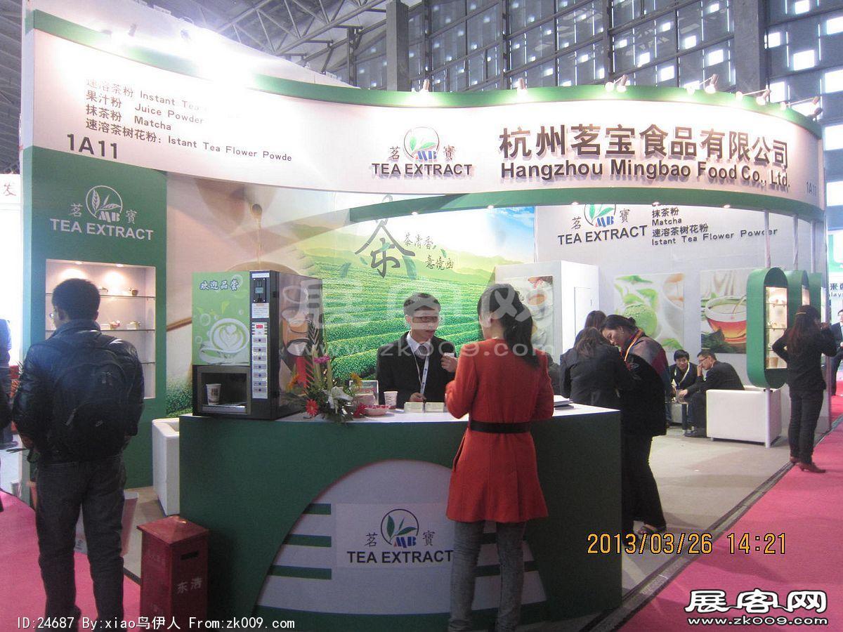 2013食品展