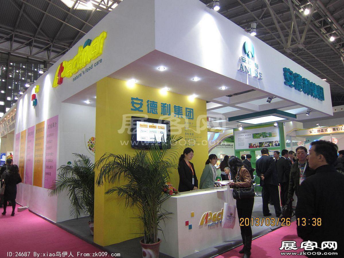 2013食品展