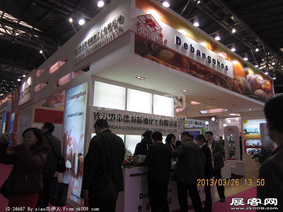 2013食品展