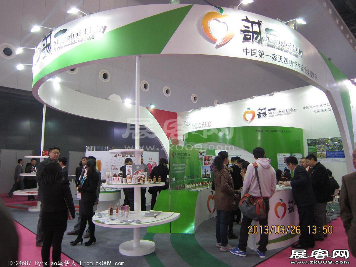 2013食品展