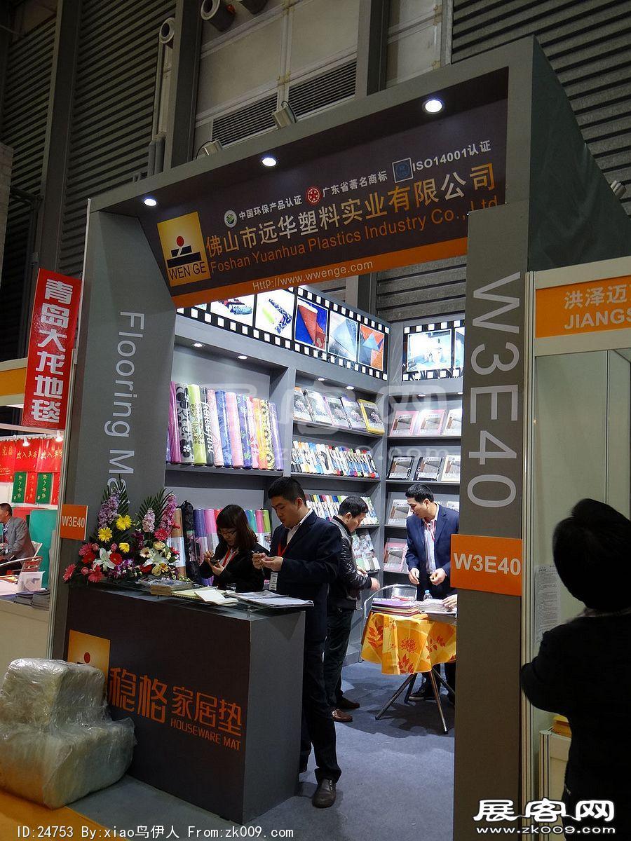 第十五届中国国际地面材料及铺装技术展览会