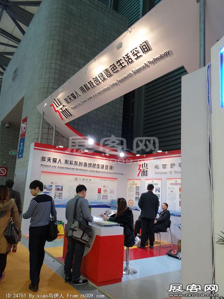 第十五届中国国际地面材料及铺装技术展览会