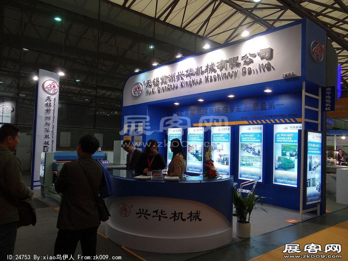 第十五届中国国际地面材料及铺装技术展览会