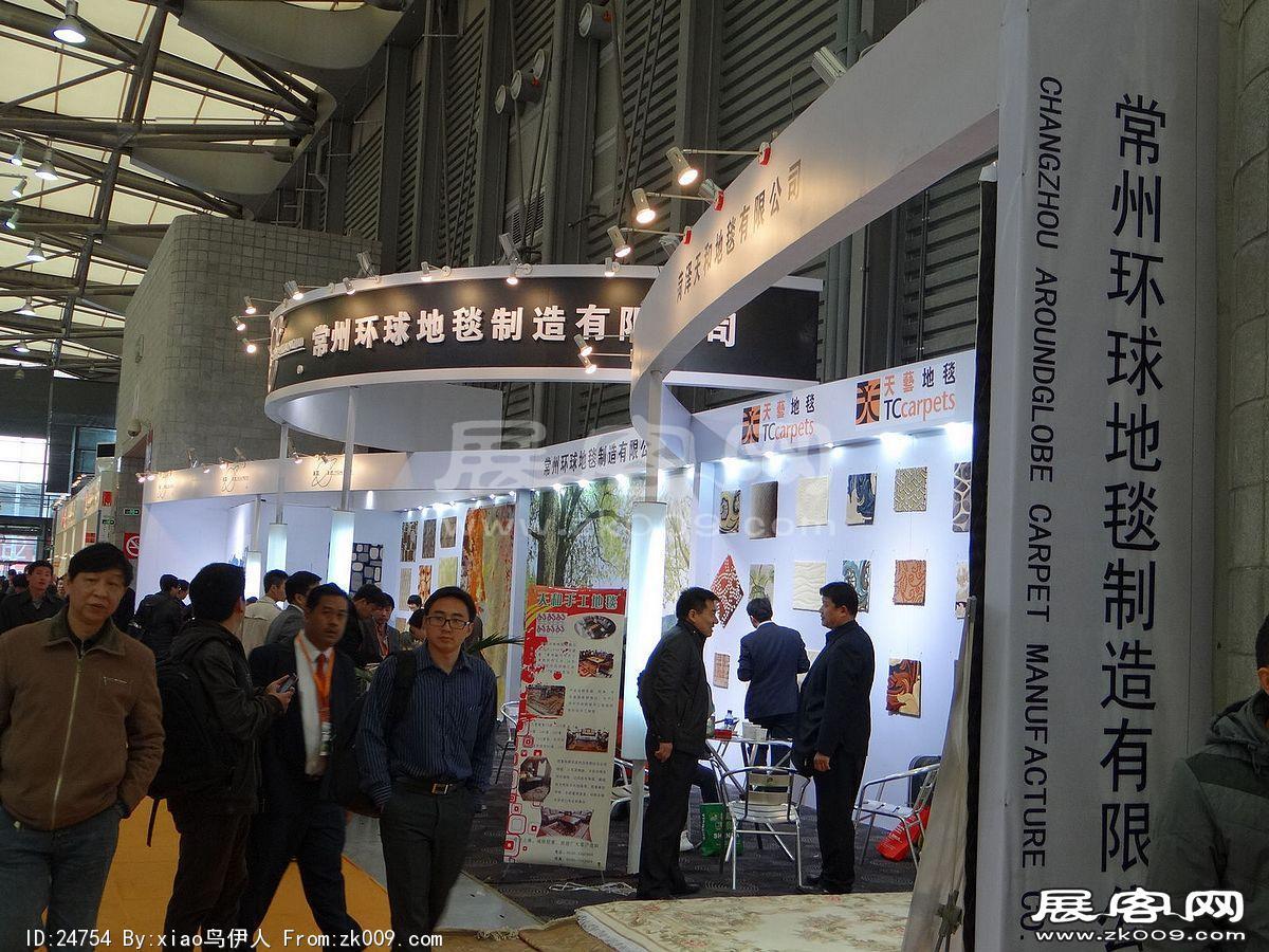 第十五届中国国际地面材料及铺装技术展览会