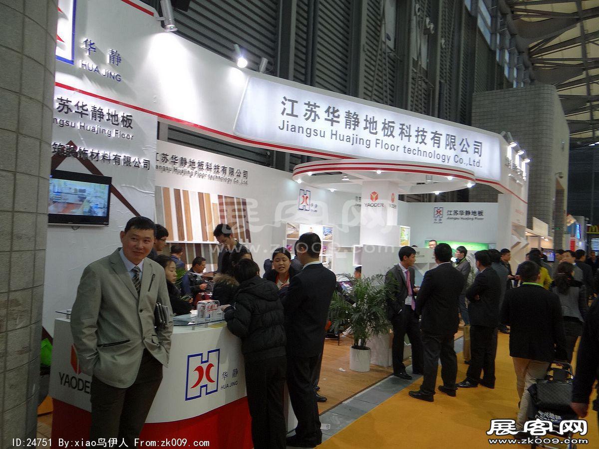 第十五届中国国际地面材料及铺装技术展览会