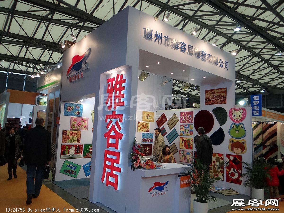 第十五届中国国际地面材料及铺装技术展览会