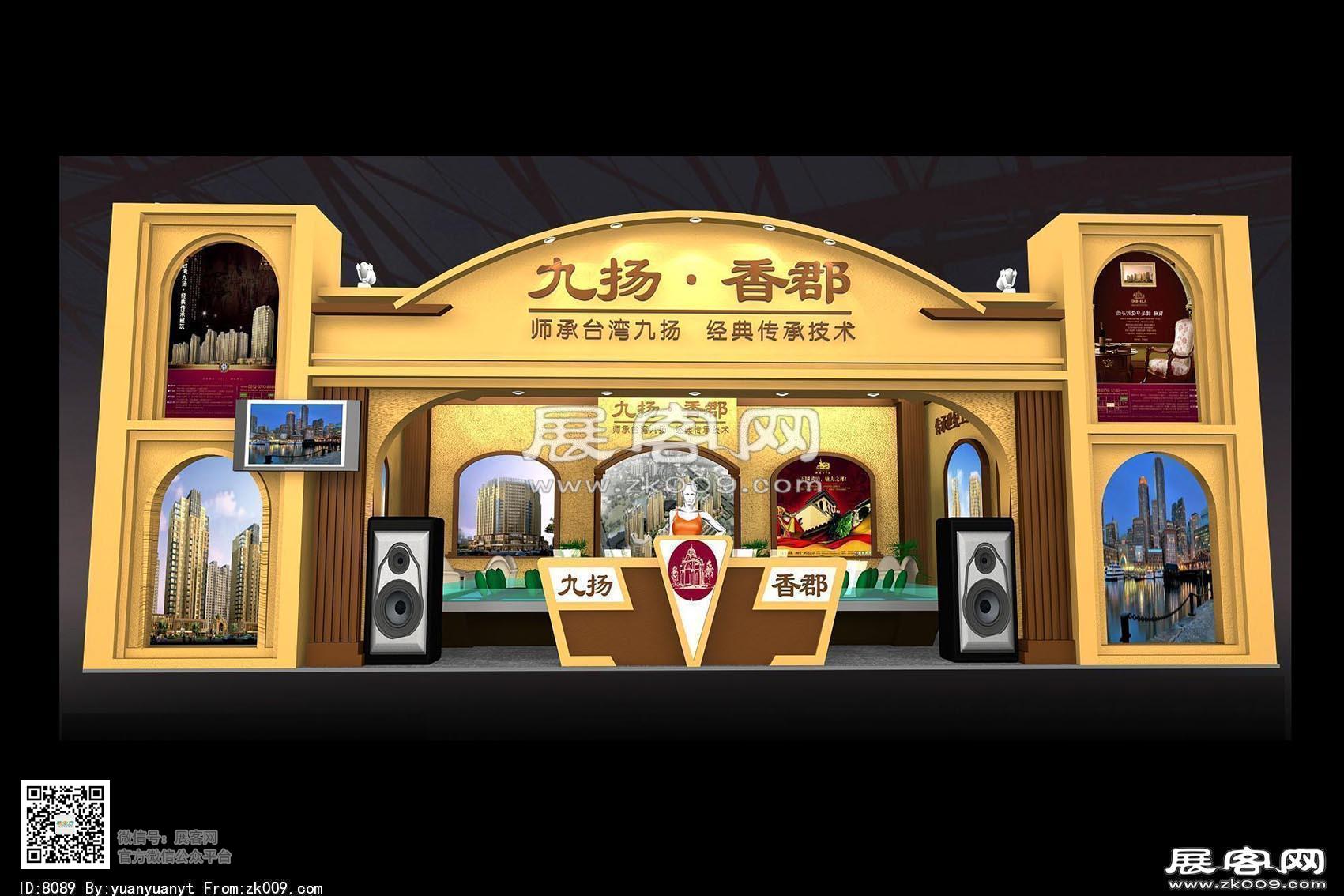 九阳香郡