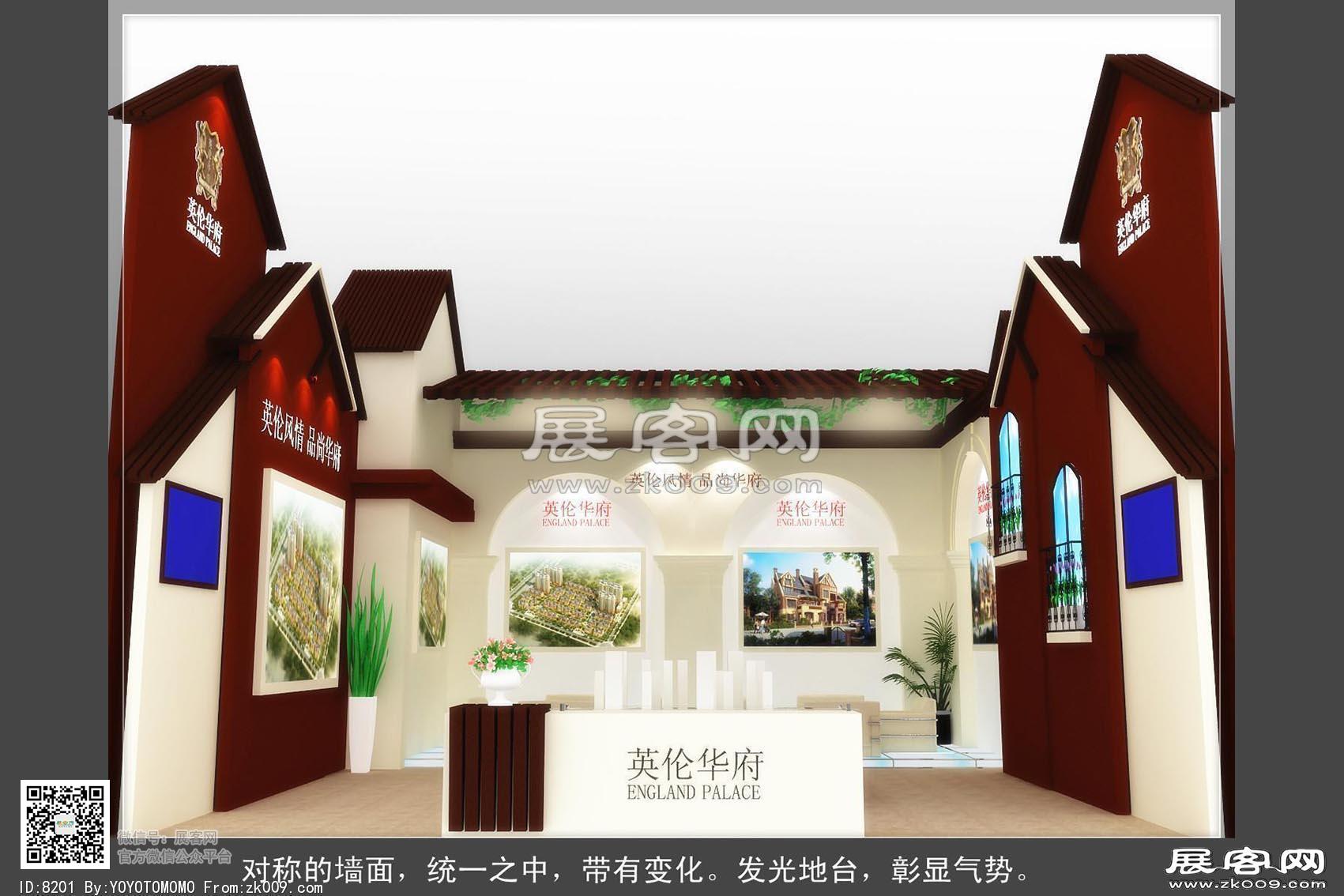 英伦华府