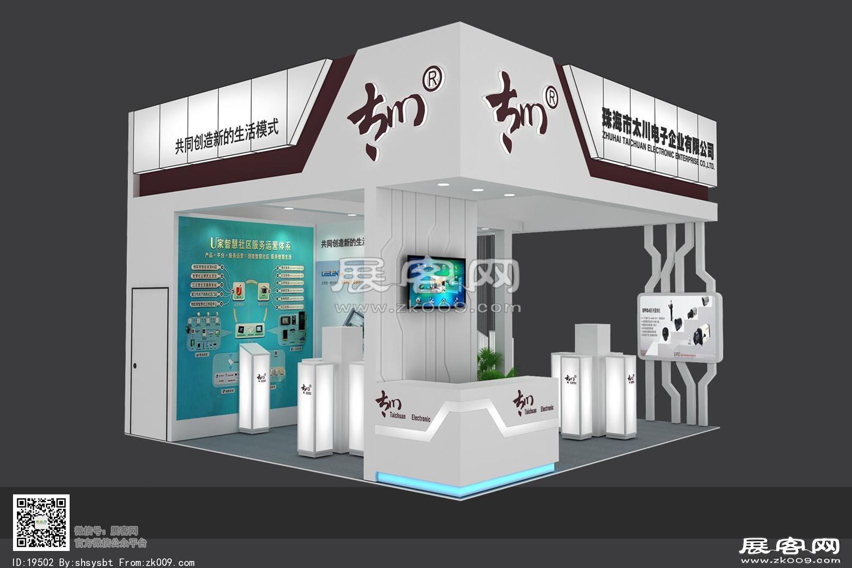 太川展览模型