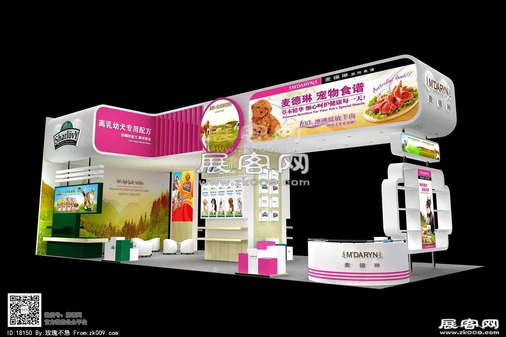麦德琳 宠物展