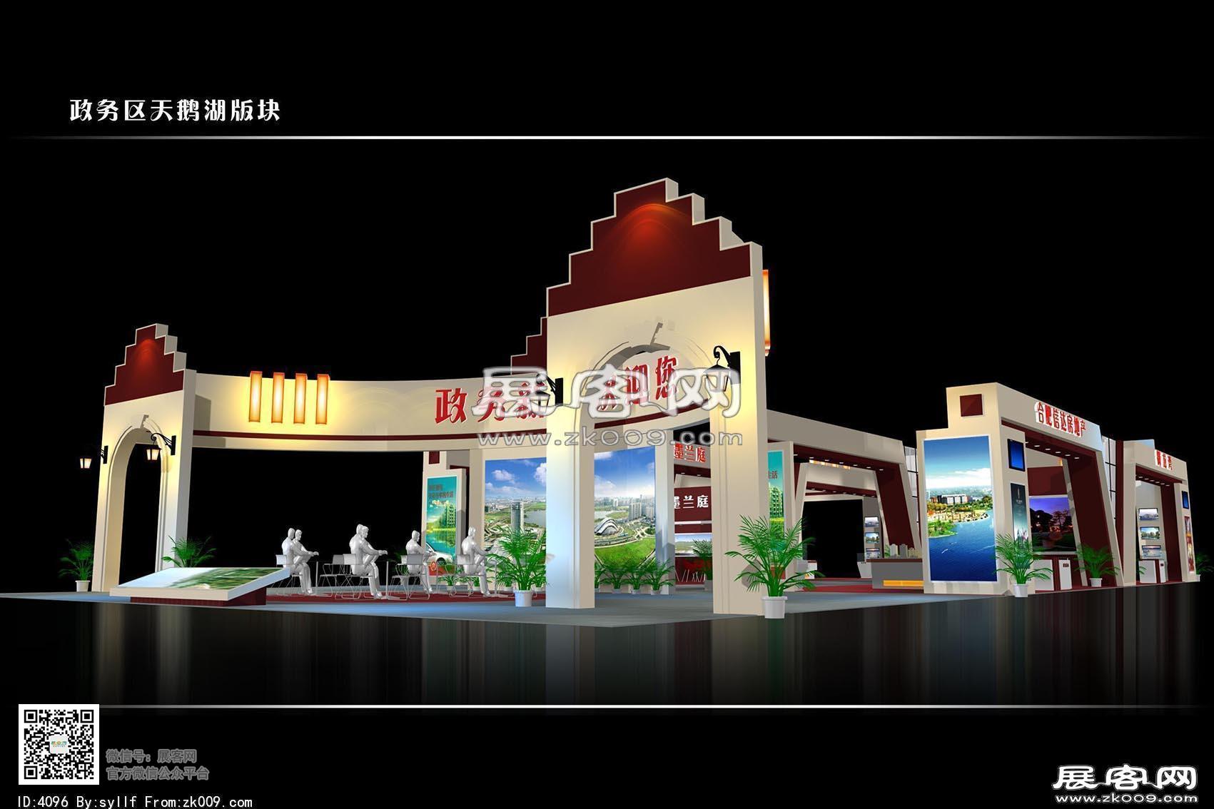 天鹅湖房地产