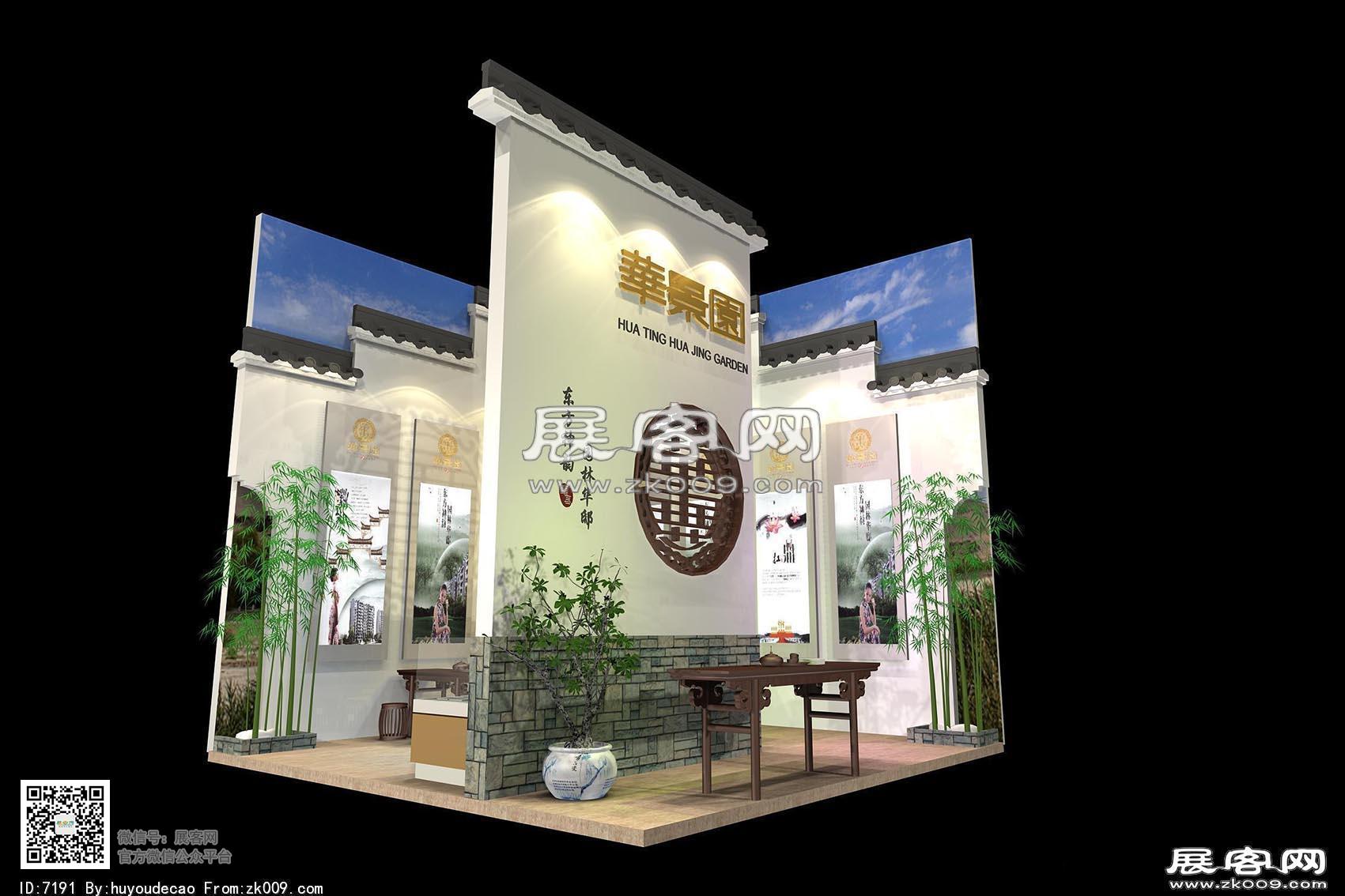 华景园