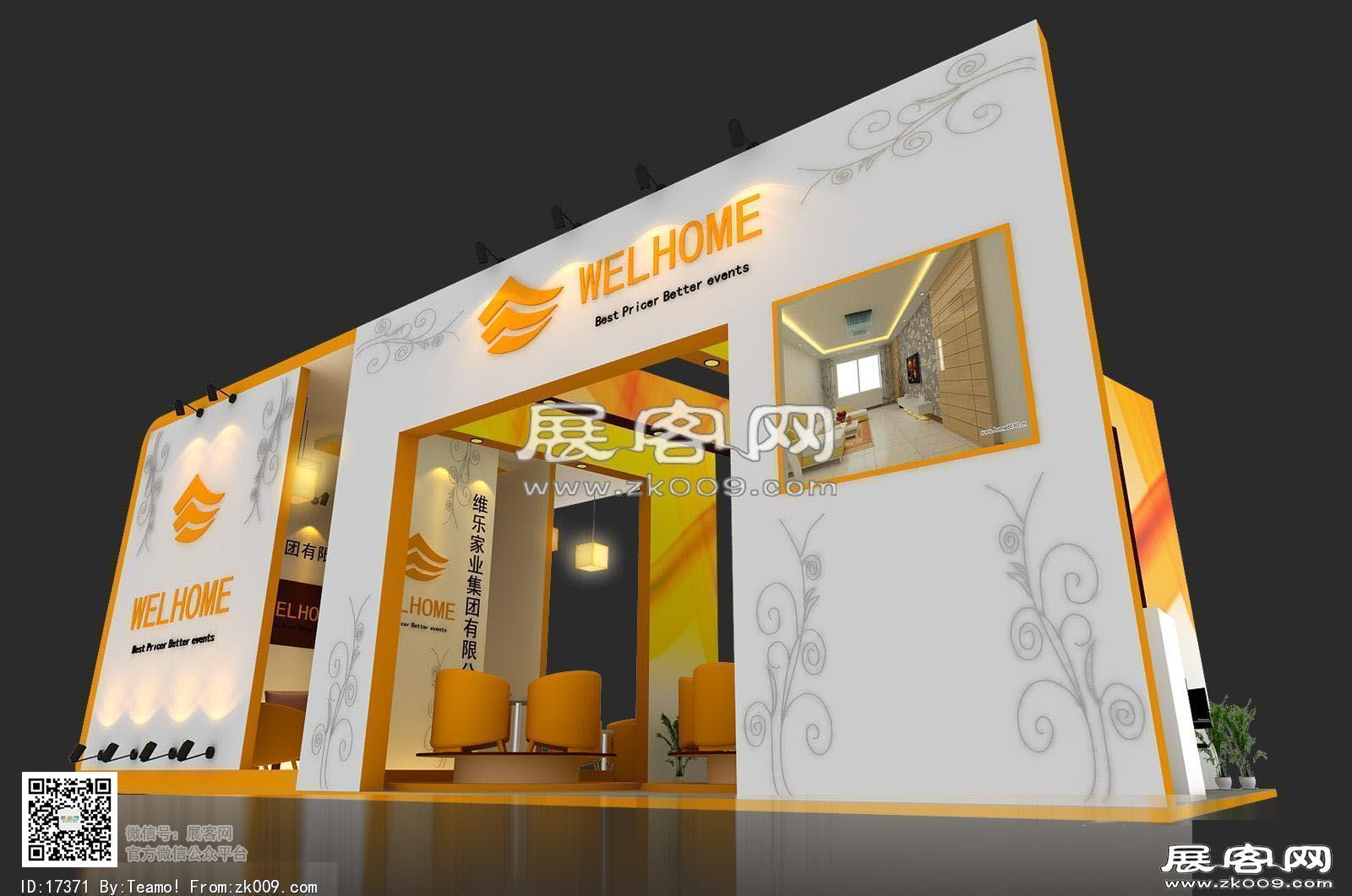 维乐家业展览模型