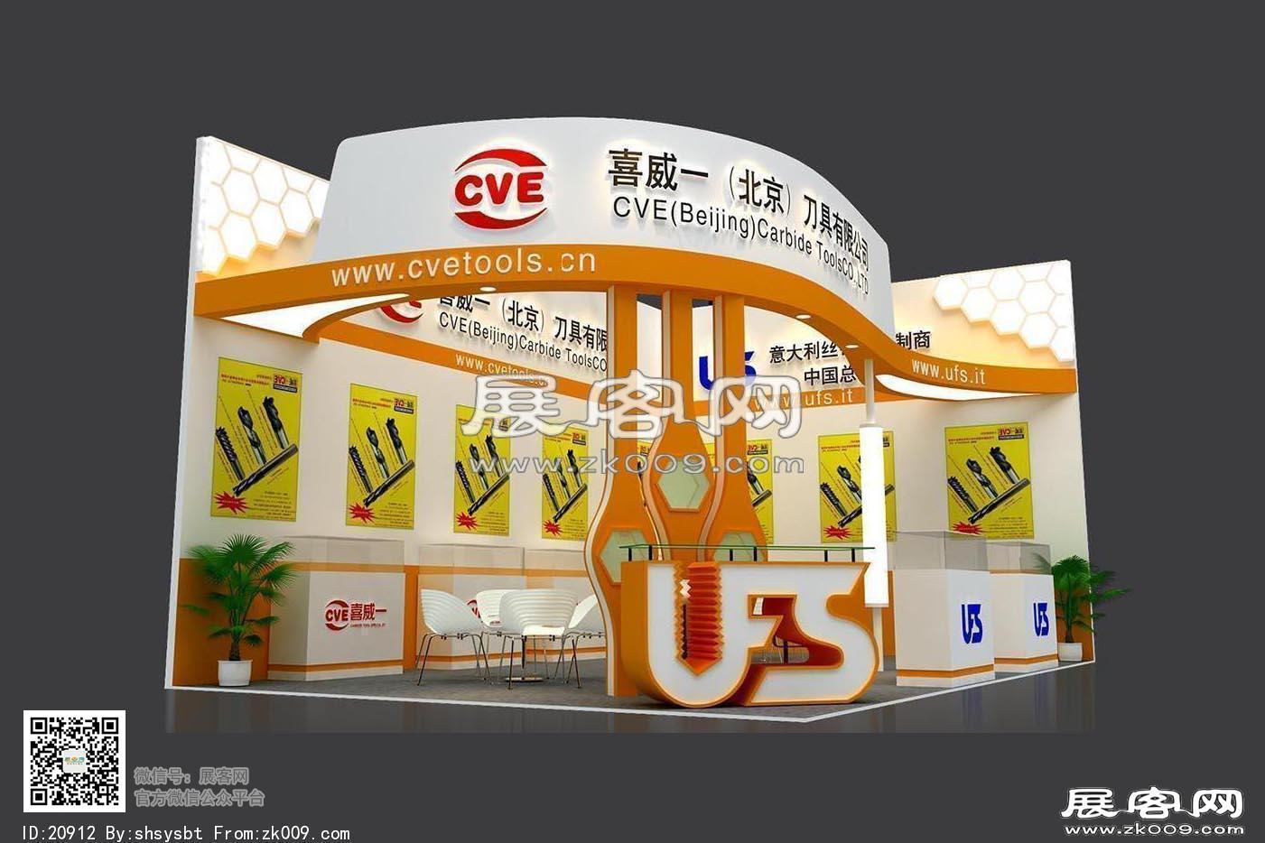 喜威一展览模型