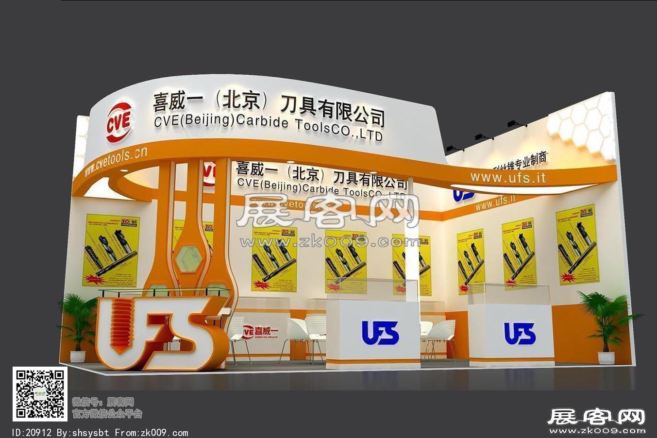 喜威一展览模型