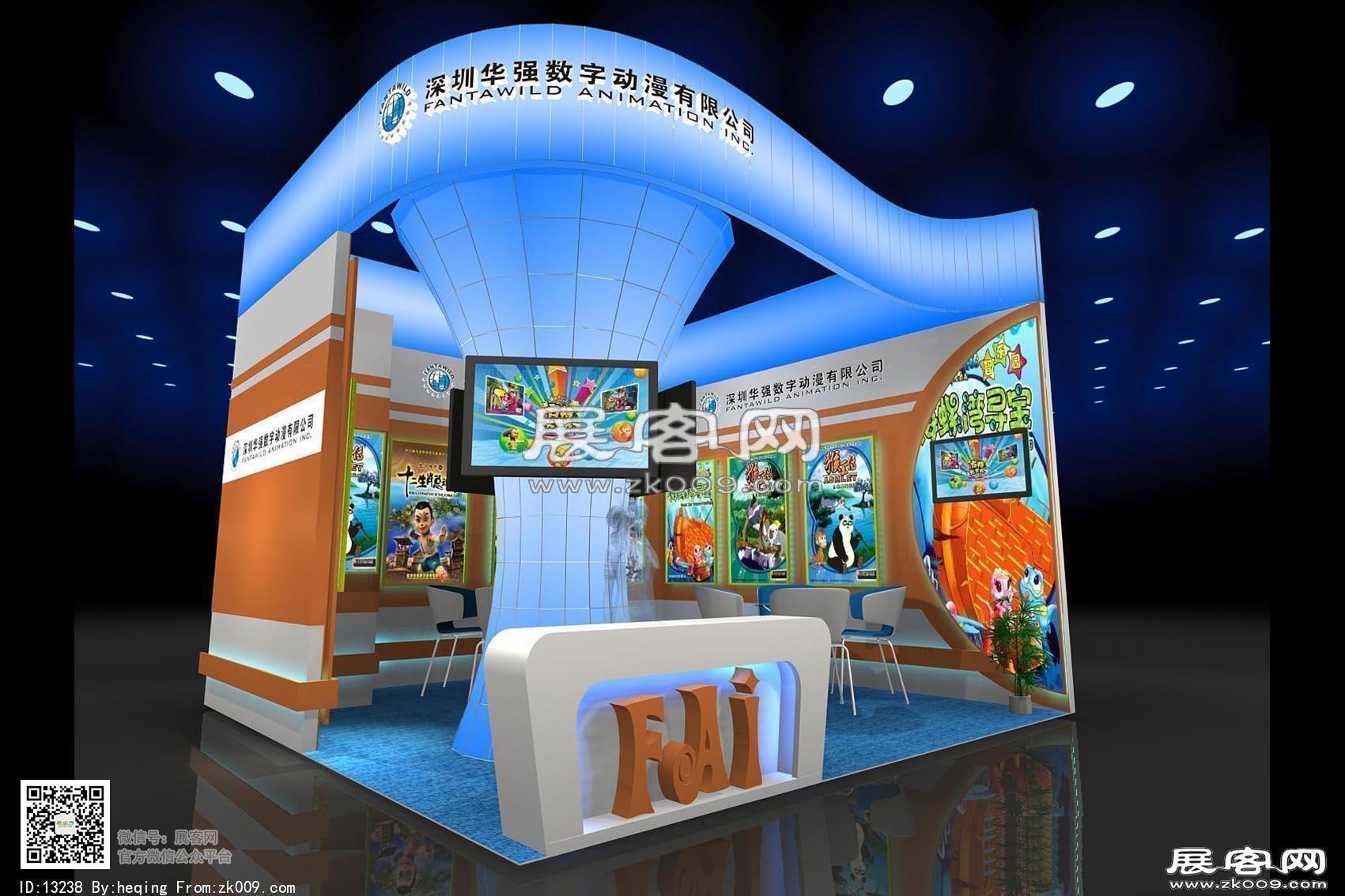 华强集团